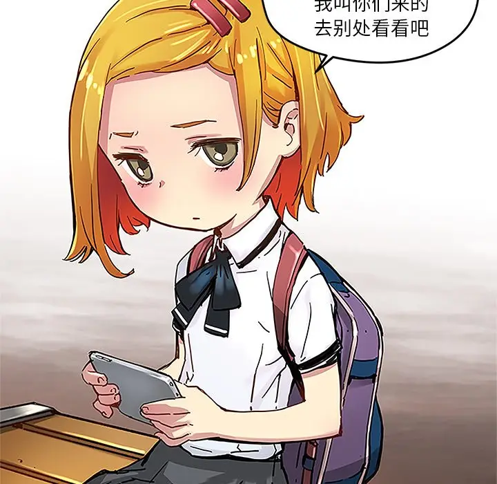 NERD秘密组织[顶通]韩漫全集-第 29 话无删减无遮挡章节图片 
