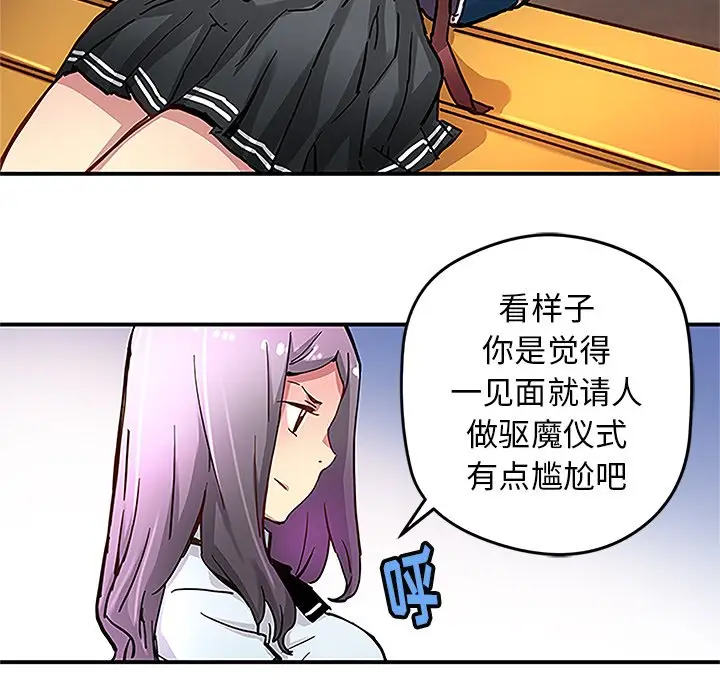 NERD秘密组织[顶通]韩漫全集-第 29 话无删减无遮挡章节图片 