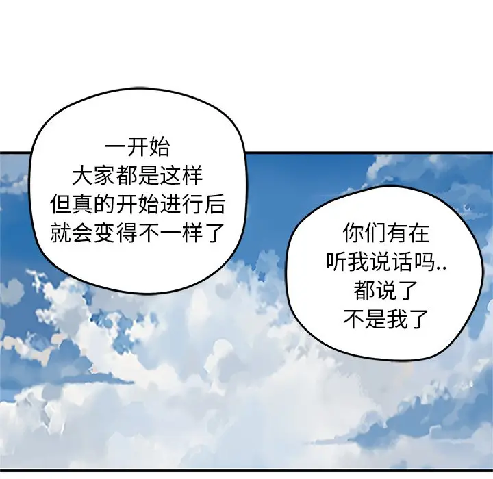 NERD秘密组织[顶通]韩漫全集-第 29 话无删减无遮挡章节图片 