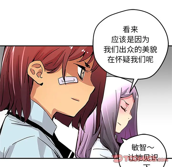 NERD秘密组织[顶通]韩漫全集-第 29 话无删减无遮挡章节图片 