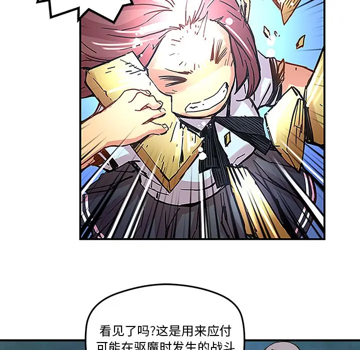 NERD秘密组织[顶通]韩漫全集-第 29 话无删减无遮挡章节图片 