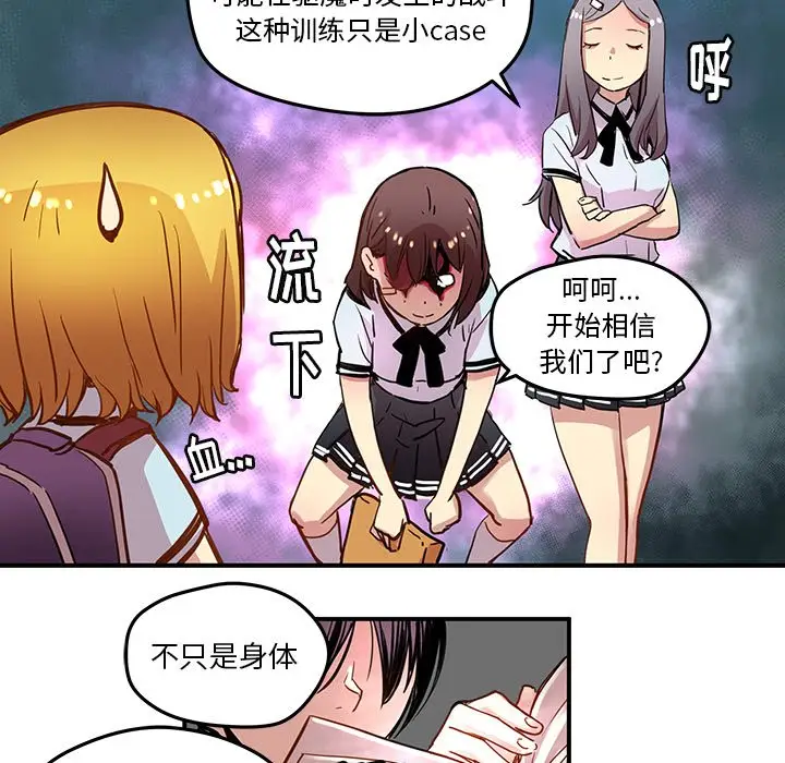 NERD秘密组织[顶通]韩漫全集-第 29 话无删减无遮挡章节图片 