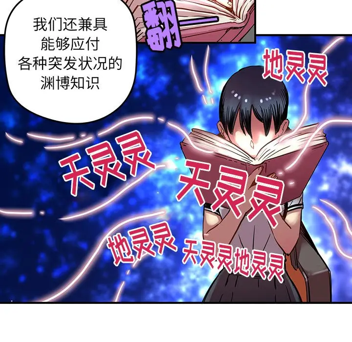 NERD秘密组织[顶通]韩漫全集-第 29 话无删减无遮挡章节图片 