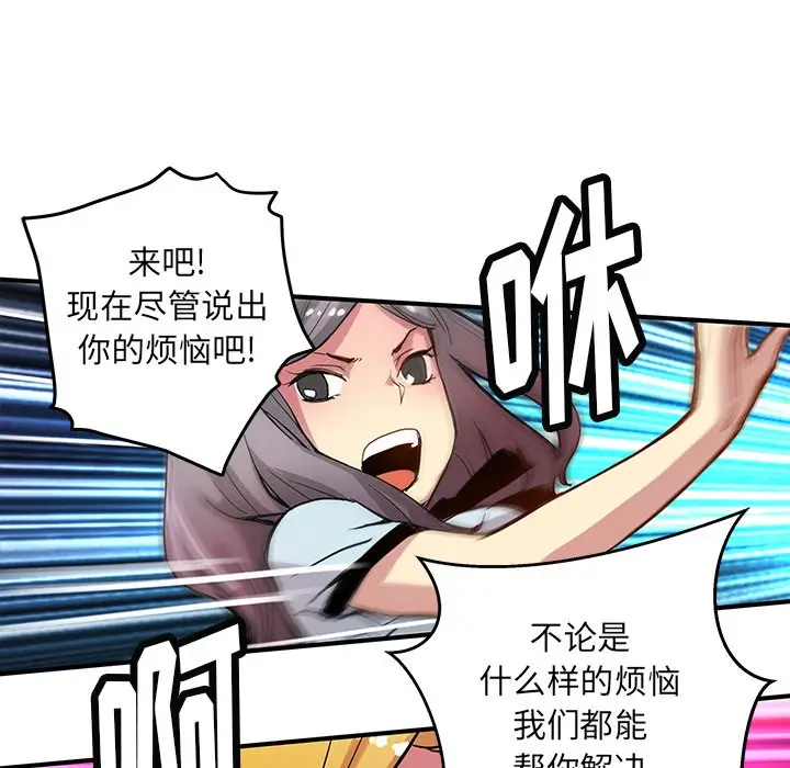 NERD秘密组织[顶通]韩漫全集-第 29 话无删减无遮挡章节图片 