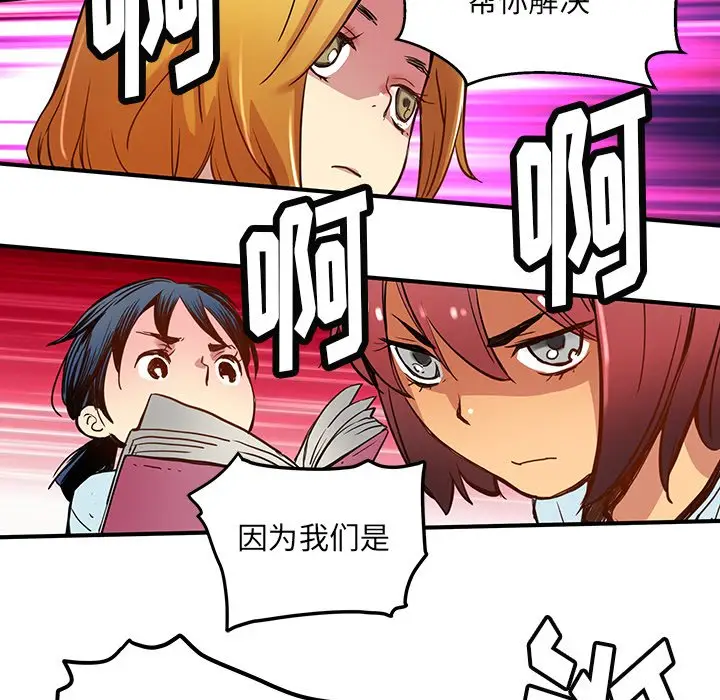 NERD秘密组织[顶通]韩漫全集-第 29 话无删减无遮挡章节图片 