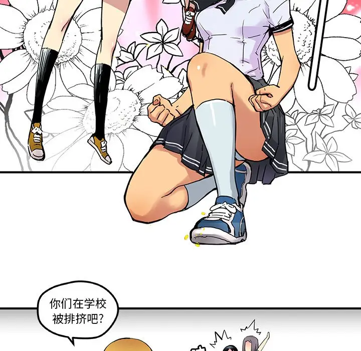 NERD秘密组织[顶通]韩漫全集-第 29 话无删减无遮挡章节图片 