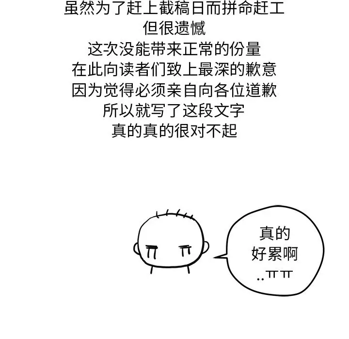 NERD秘密组织[顶通]韩漫全集-第 29 话无删减无遮挡章节图片 