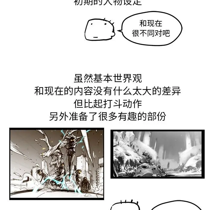 NERD秘密组织[顶通]韩漫全集-第 29 话无删减无遮挡章节图片 