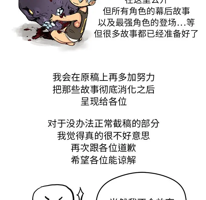 NERD秘密组织[顶通]韩漫全集-第 29 话无删减无遮挡章节图片 