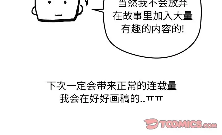 NERD秘密组织[顶通]韩漫全集-第 29 话无删减无遮挡章节图片 