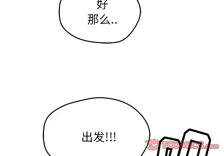 NERD秘密组织[顶通]韩漫全集-第 30 话无删减无遮挡章节图片 