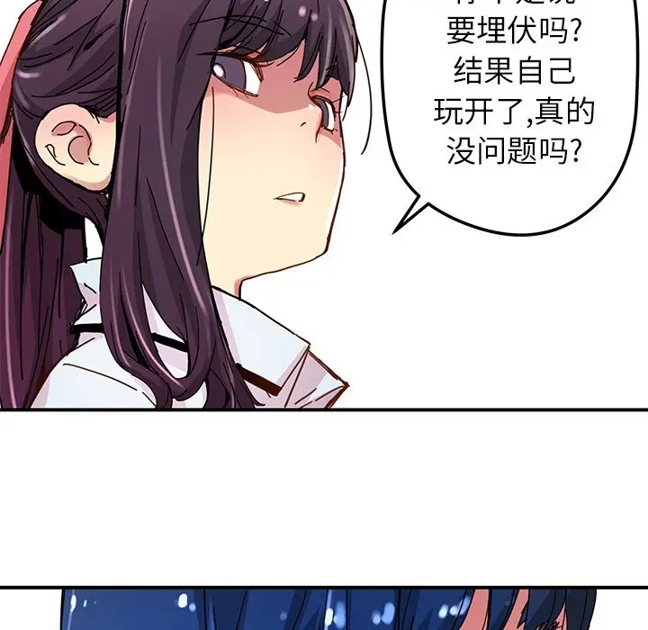 NERD秘密组织[顶通]韩漫全集-第 30 话无删减无遮挡章节图片 