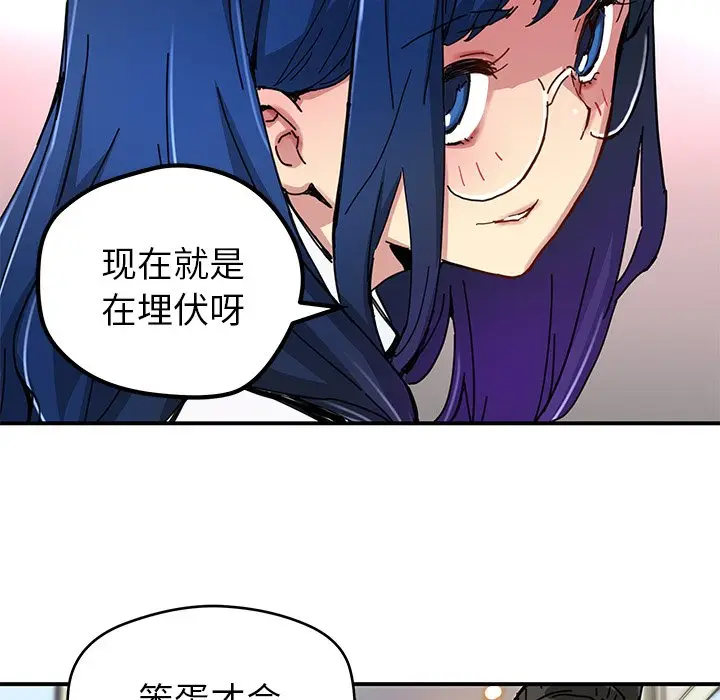 NERD秘密组织[顶通]韩漫全集-第 30 话无删减无遮挡章节图片 