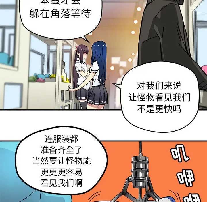 NERD秘密组织[顶通]韩漫全集-第 30 话无删减无遮挡章节图片 