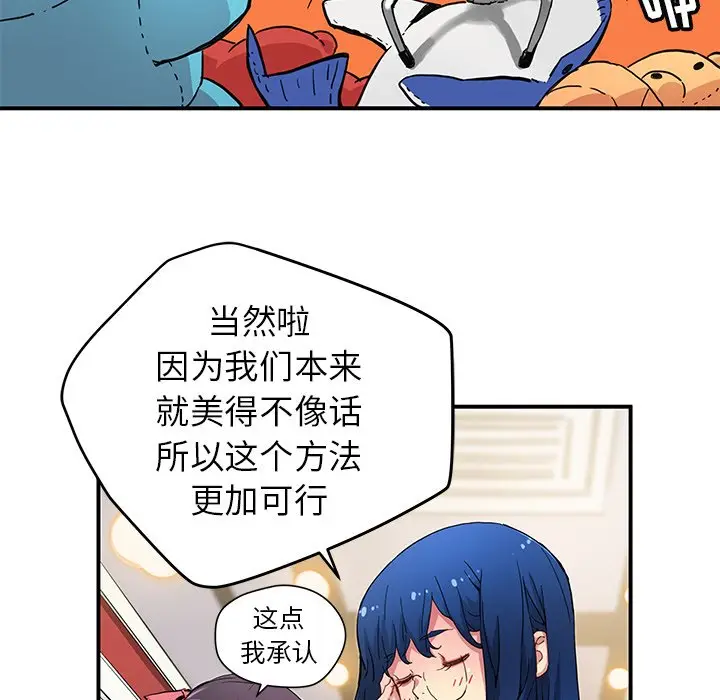 NERD秘密组织[顶通]韩漫全集-第 30 话无删减无遮挡章节图片 