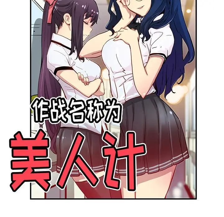 NERD秘密组织[顶通]韩漫全集-第 30 话无删减无遮挡章节图片 
