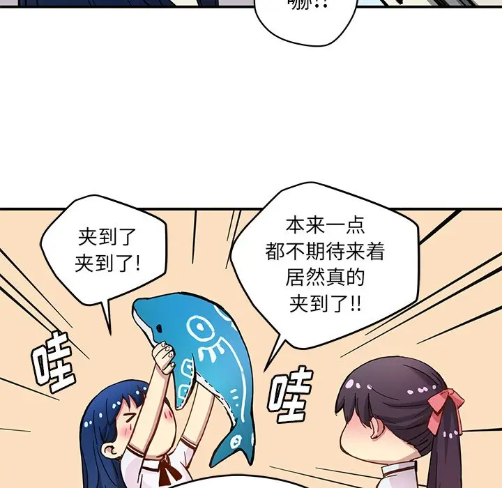 NERD秘密组织[顶通]韩漫全集-第 30 话无删减无遮挡章节图片 