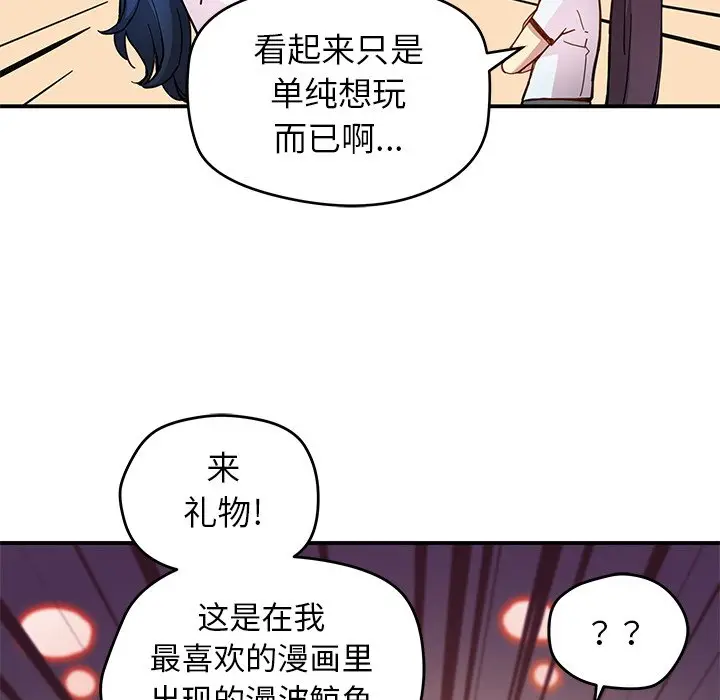 NERD秘密组织[顶通]韩漫全集-第 30 话无删减无遮挡章节图片 