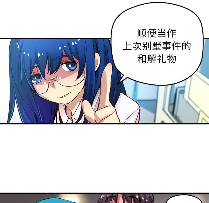 NERD秘密组织[顶通]韩漫全集-第 30 话无删减无遮挡章节图片 