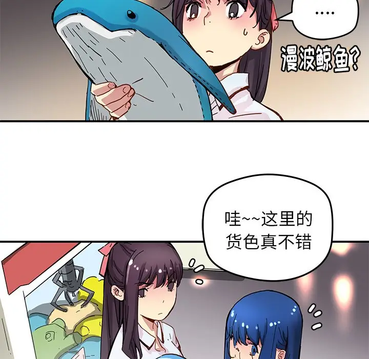 NERD秘密组织[顶通]韩漫全集-第 30 话无删减无遮挡章节图片 