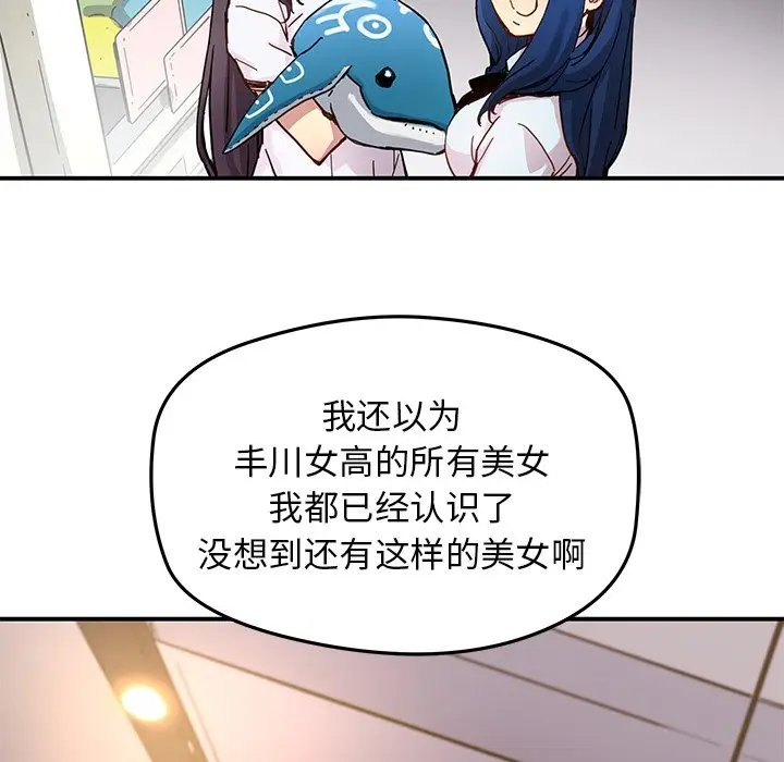 NERD秘密组织[顶通]韩漫全集-第 30 话无删减无遮挡章节图片 
