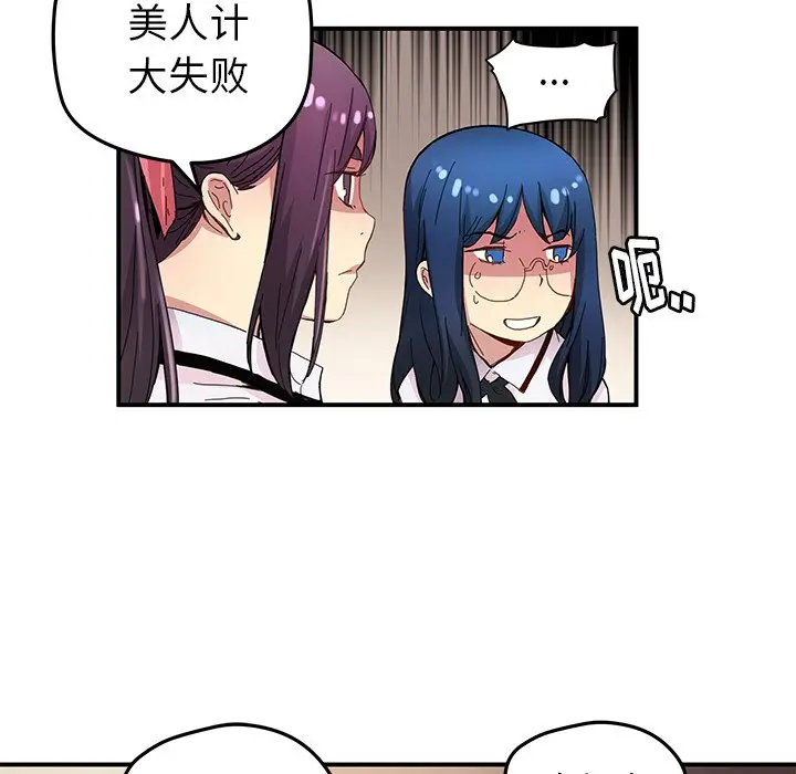 NERD秘密组织[顶通]韩漫全集-第 30 话无删减无遮挡章节图片 