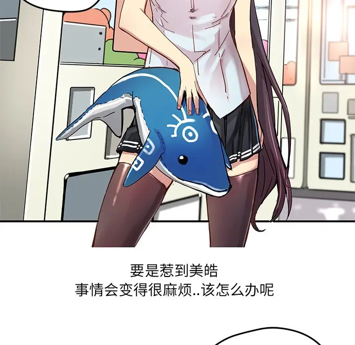 NERD秘密组织[顶通]韩漫全集-第 30 话无删减无遮挡章节图片 