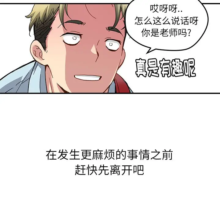 NERD秘密组织[顶通]韩漫全集-第 30 话无删减无遮挡章节图片 