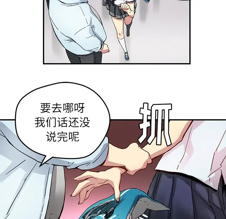 NERD秘密组织[顶通]韩漫全集-第 30 话无删减无遮挡章节图片 