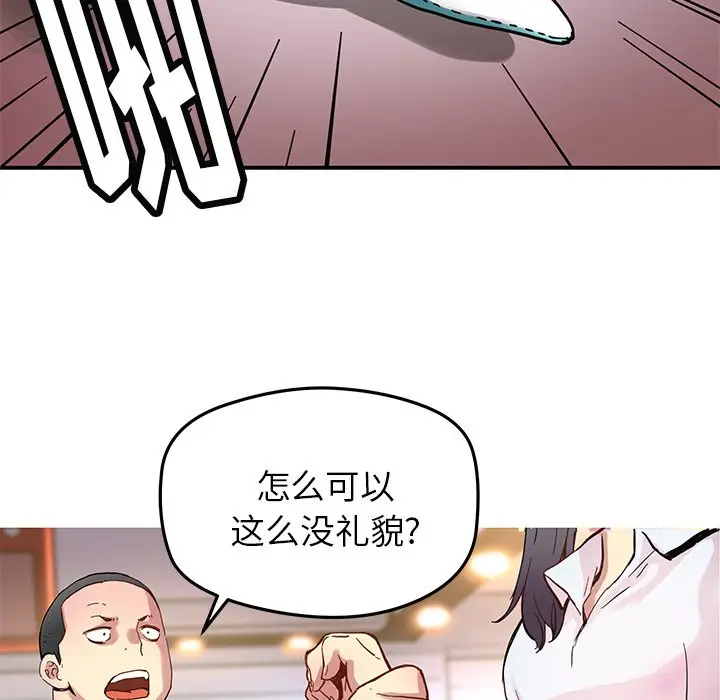 NERD秘密组织[顶通]韩漫全集-第 30 话无删减无遮挡章节图片 
