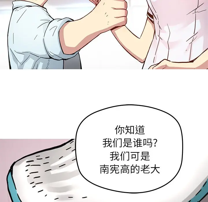 NERD秘密组织[顶通]韩漫全集-第 30 话无删减无遮挡章节图片 