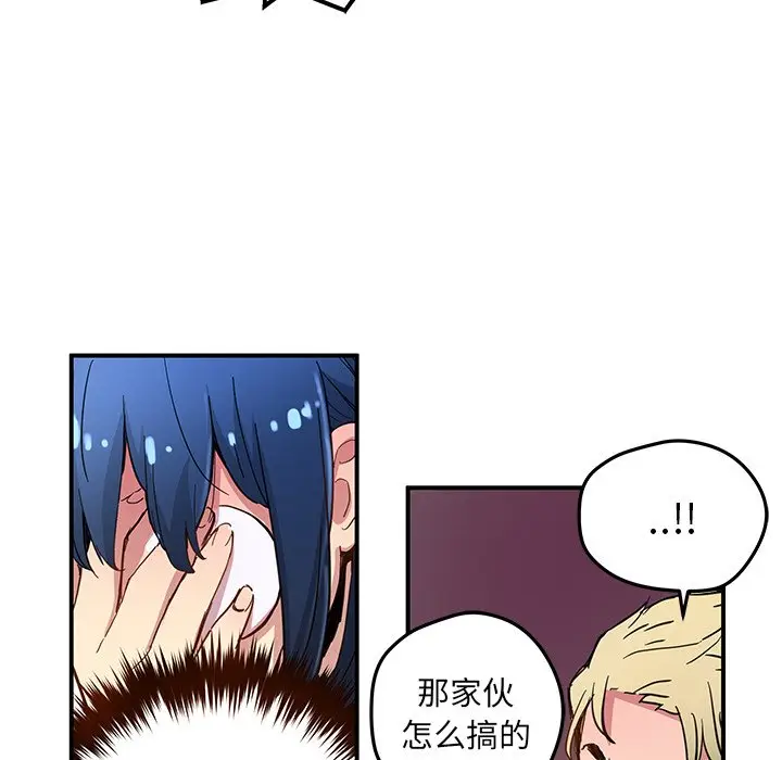 NERD秘密组织[顶通]韩漫全集-第 30 话无删减无遮挡章节图片 
