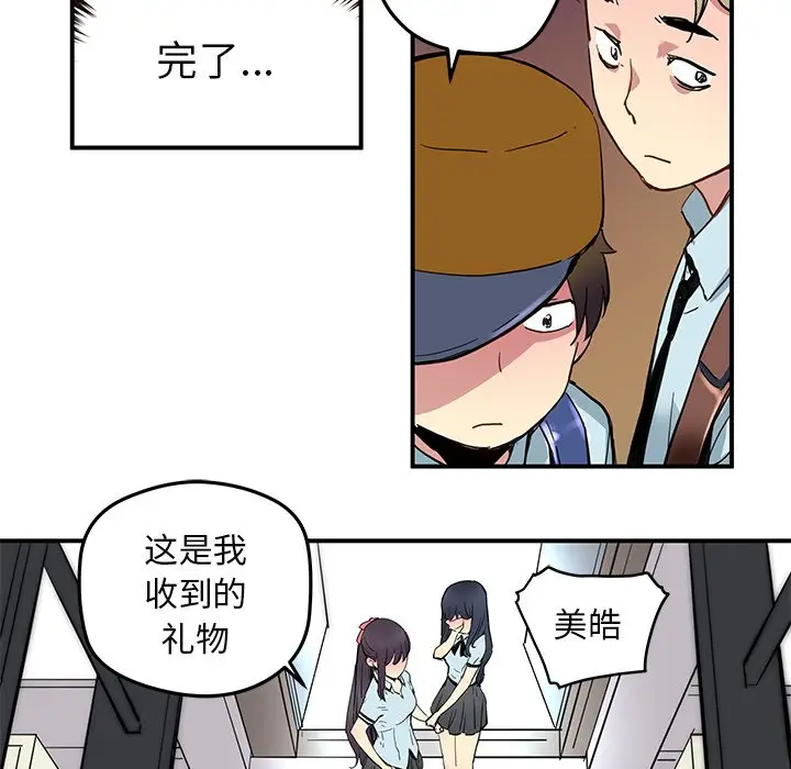 NERD秘密组织[顶通]韩漫全集-第 30 话无删减无遮挡章节图片 