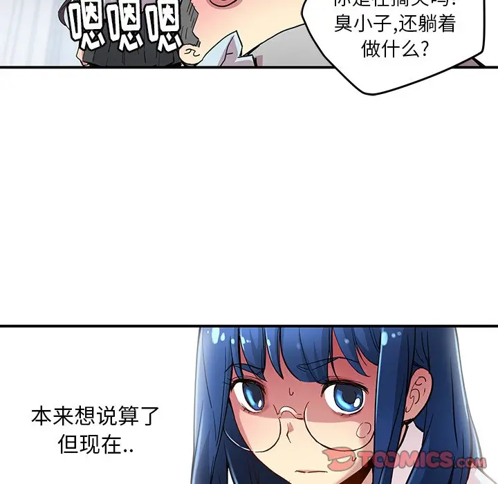NERD秘密组织[顶通]韩漫全集-第 30 话无删减无遮挡章节图片 