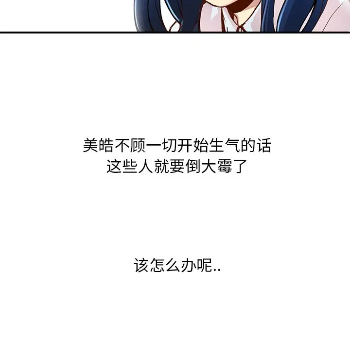 NERD秘密组织[顶通]韩漫全集-第 30 话无删减无遮挡章节图片 