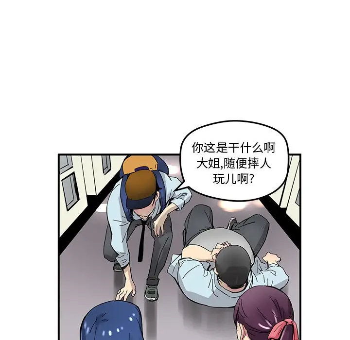 NERD秘密组织[顶通]韩漫全集-第 30 话无删减无遮挡章节图片 