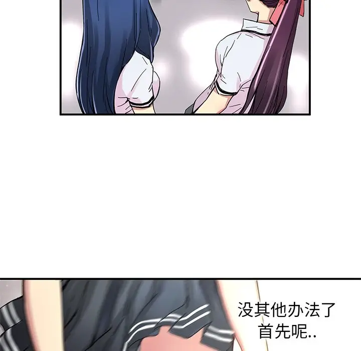 NERD秘密组织[顶通]韩漫全集-第 30 话无删减无遮挡章节图片 