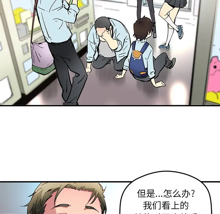 NERD秘密组织[顶通]韩漫全集-第 30 话无删减无遮挡章节图片 