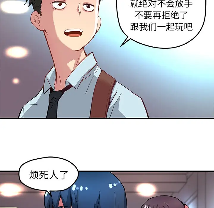 NERD秘密组织[顶通]韩漫全集-第 30 话无删减无遮挡章节图片 