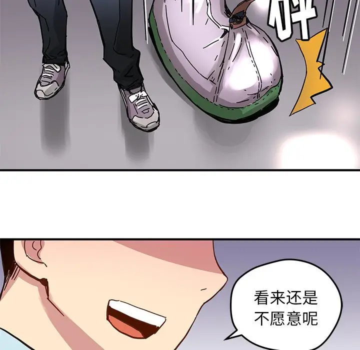 NERD秘密组织[顶通]韩漫全集-第 30 话无删减无遮挡章节图片 
