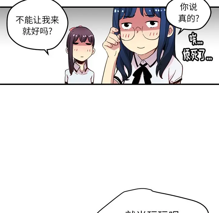NERD秘密组织[顶通]韩漫全集-第 30 话无删减无遮挡章节图片 