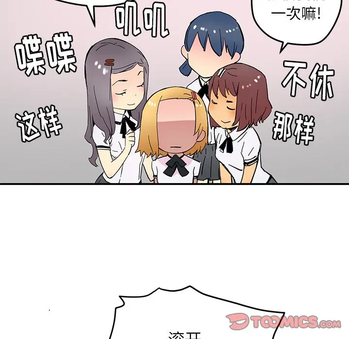 NERD秘密组织[顶通]韩漫全集-第 30 话无删减无遮挡章节图片 
