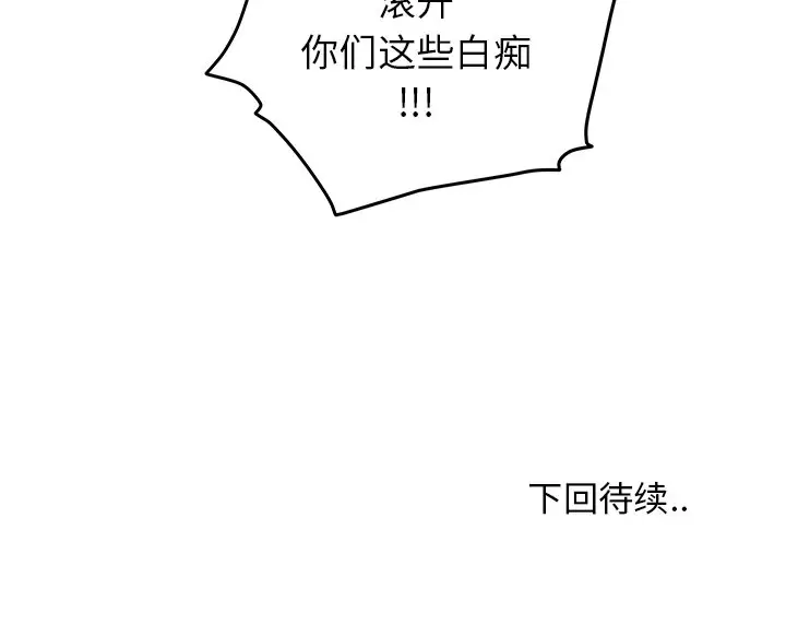 NERD秘密组织[顶通]韩漫全集-第 30 话无删减无遮挡章节图片 