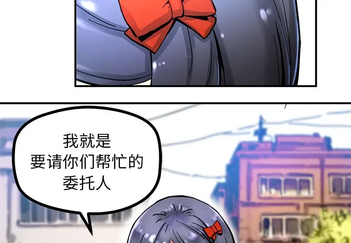 NERD秘密组织[顶通]韩漫全集-第 31 话无删减无遮挡章节图片 