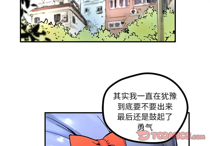 NERD秘密组织[顶通]韩漫全集-第 31 话无删减无遮挡章节图片 