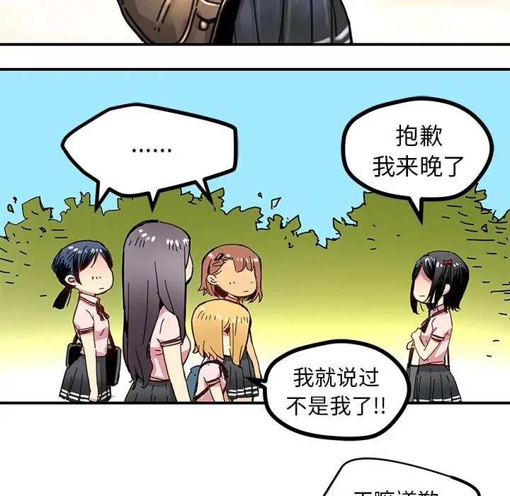 NERD秘密组织[顶通]韩漫全集-第 31 话无删减无遮挡章节图片 