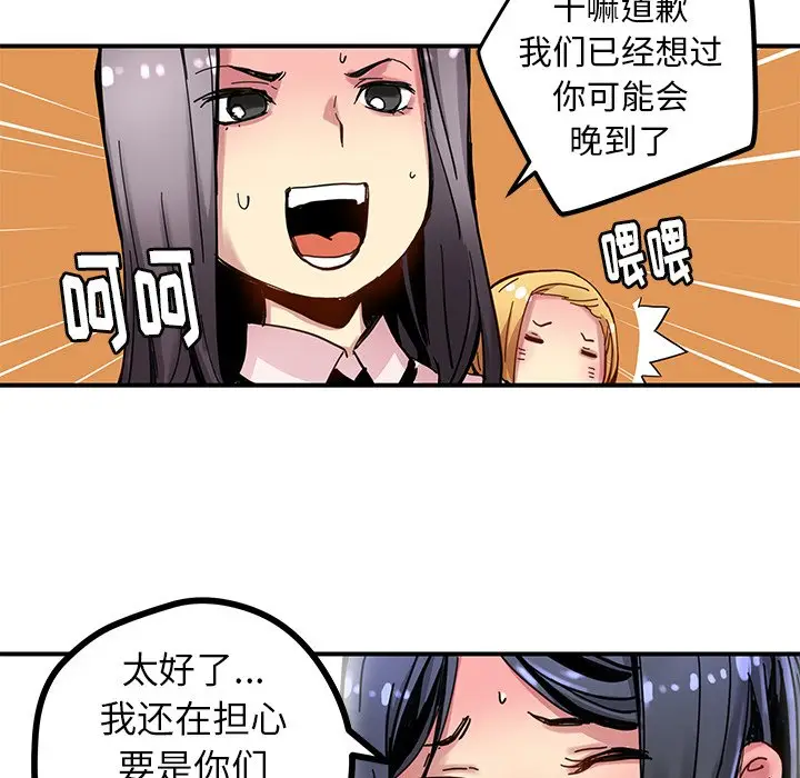 NERD秘密组织[顶通]韩漫全集-第 31 话无删减无遮挡章节图片 