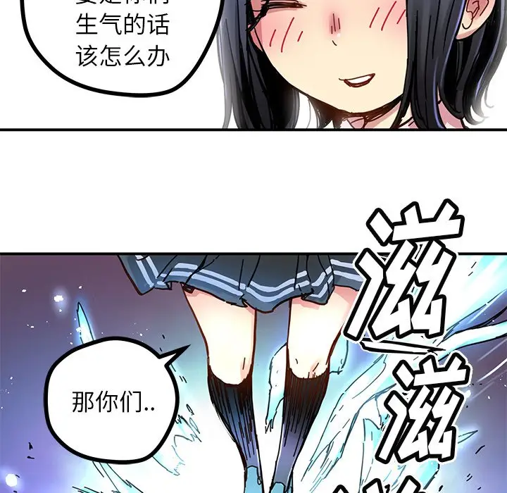 NERD秘密组织[顶通]韩漫全集-第 31 话无删减无遮挡章节图片 