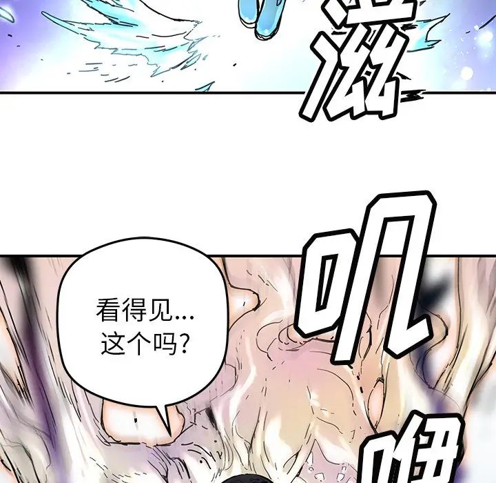 NERD秘密组织[顶通]韩漫全集-第 31 话无删减无遮挡章节图片 