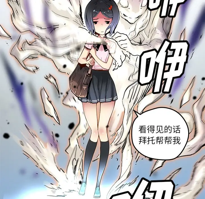 NERD秘密组织[顶通]韩漫全集-第 31 话无删减无遮挡章节图片 